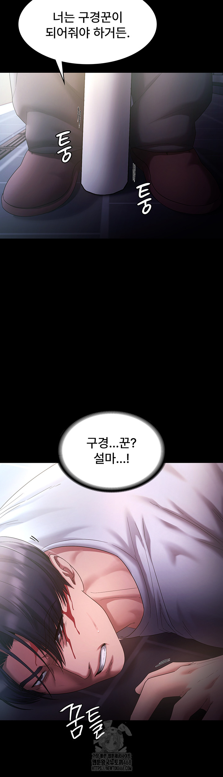 The Chairman’s Wife Raw - Chapter 71 [photo 36] - MangaPorn