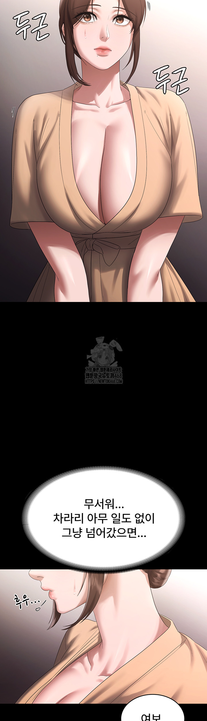 The Chairman’s Wife Raw - Chapter 71 [photo 40] - MangaPorn