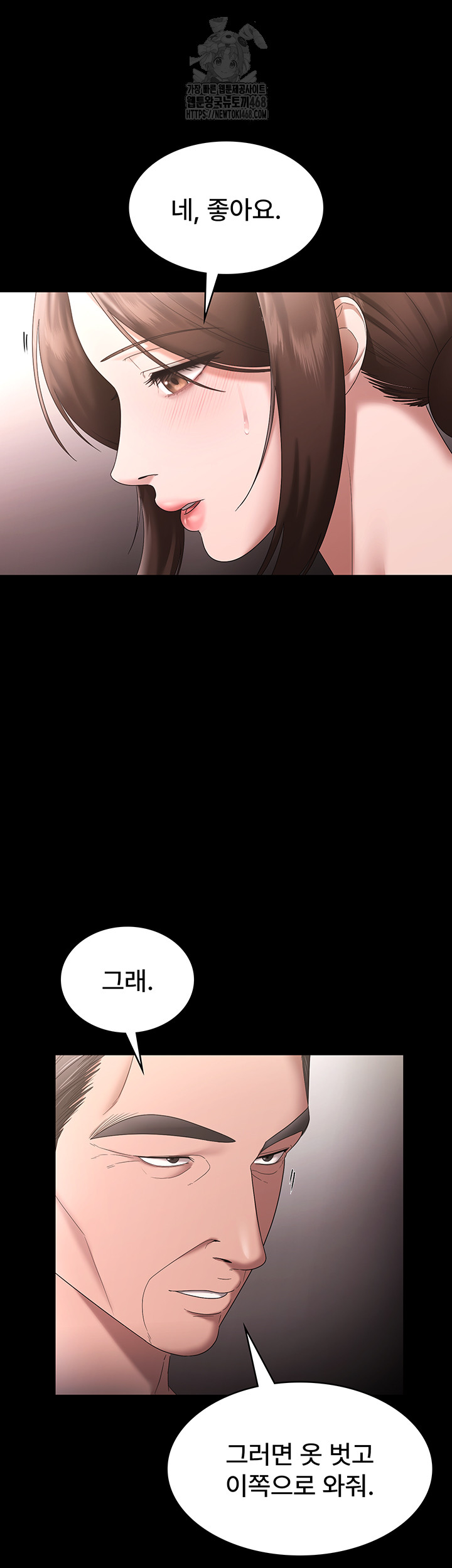 The Chairman’s Wife Raw - Chapter 71 [photo 42] - MangaPorn