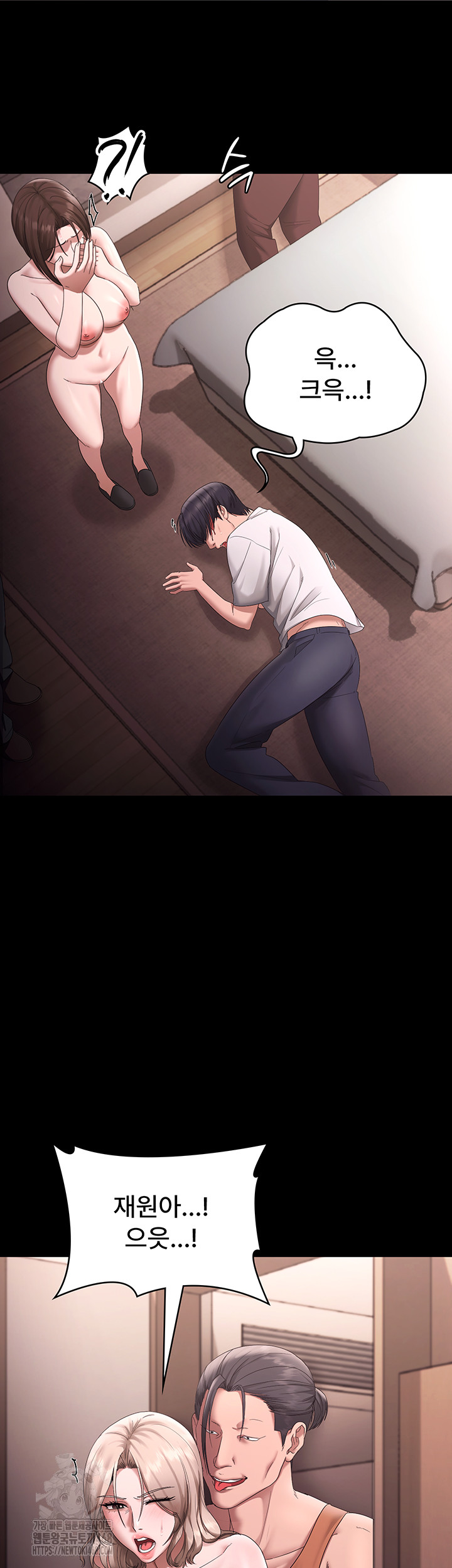 The Chairman’s Wife Raw - Chapter 71 [photo 50] - MangaPorn