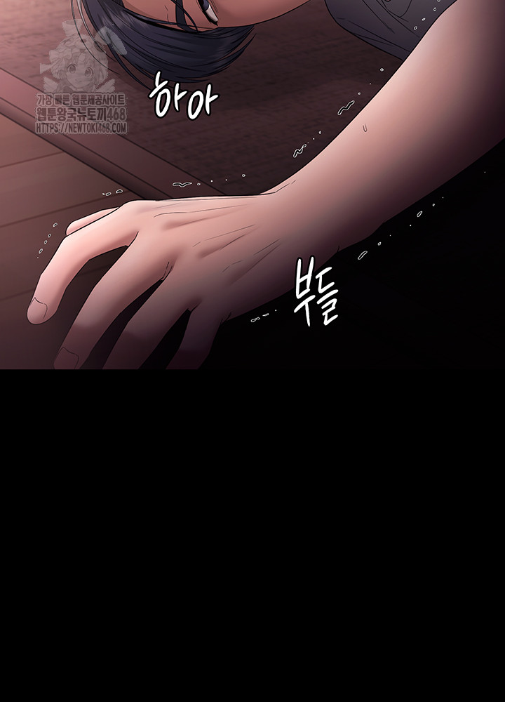 The Chairman’s Wife Raw - Chapter 71 [photo 53] - MangaPorn