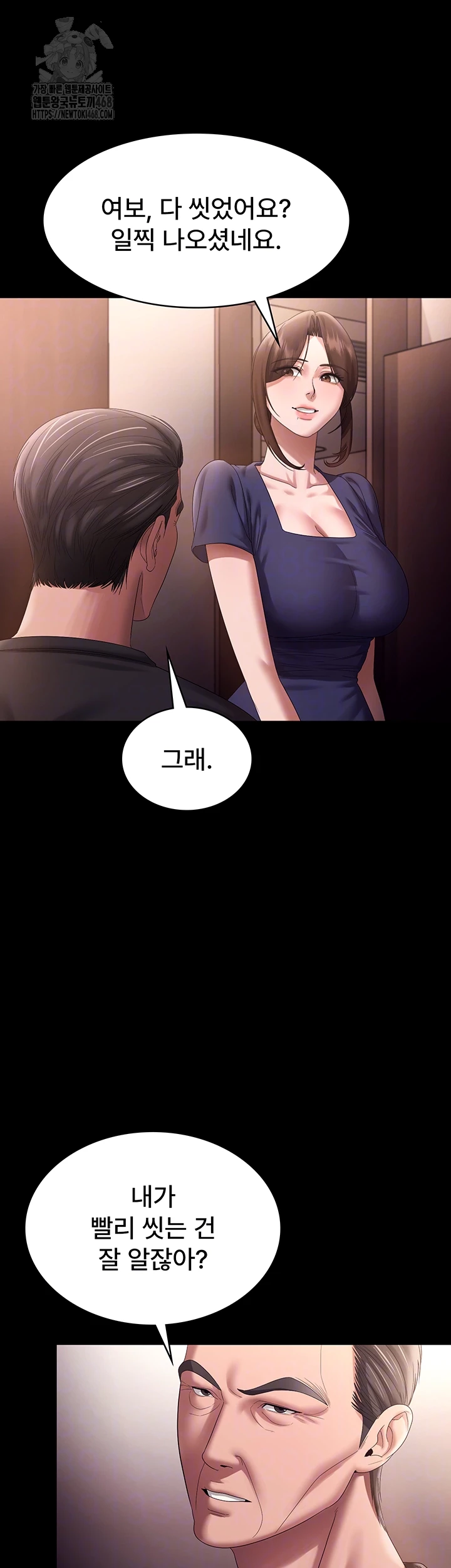 The Chairman’s Wife Raw - Chapter 71 [photo 9] - MangaPorn