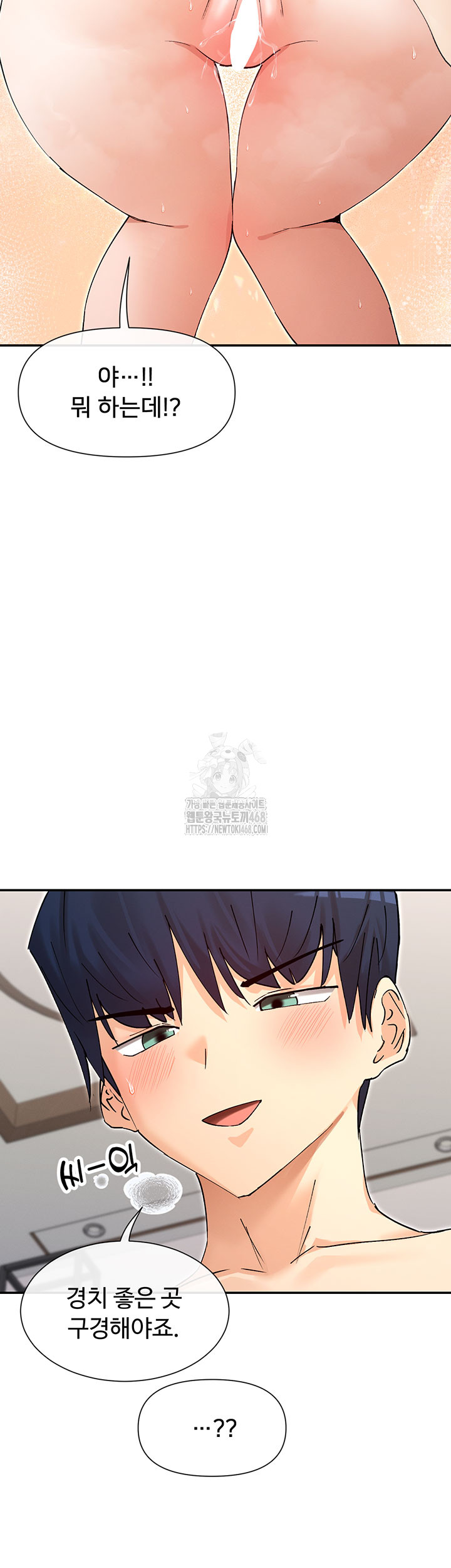 You Watch Stuff Like That? Raw - Chapter 57 [photo 5] - MangaPorn