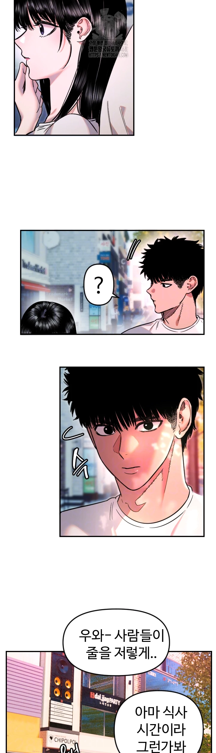 Manitto Raw - Chapter 52 [photo 12] - MangaPorn
