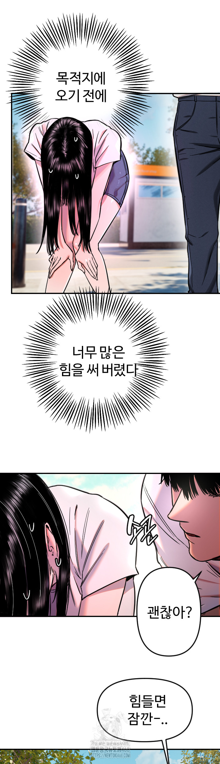 Manitto Raw - Chapter 52 [photo 19] - MangaPorn