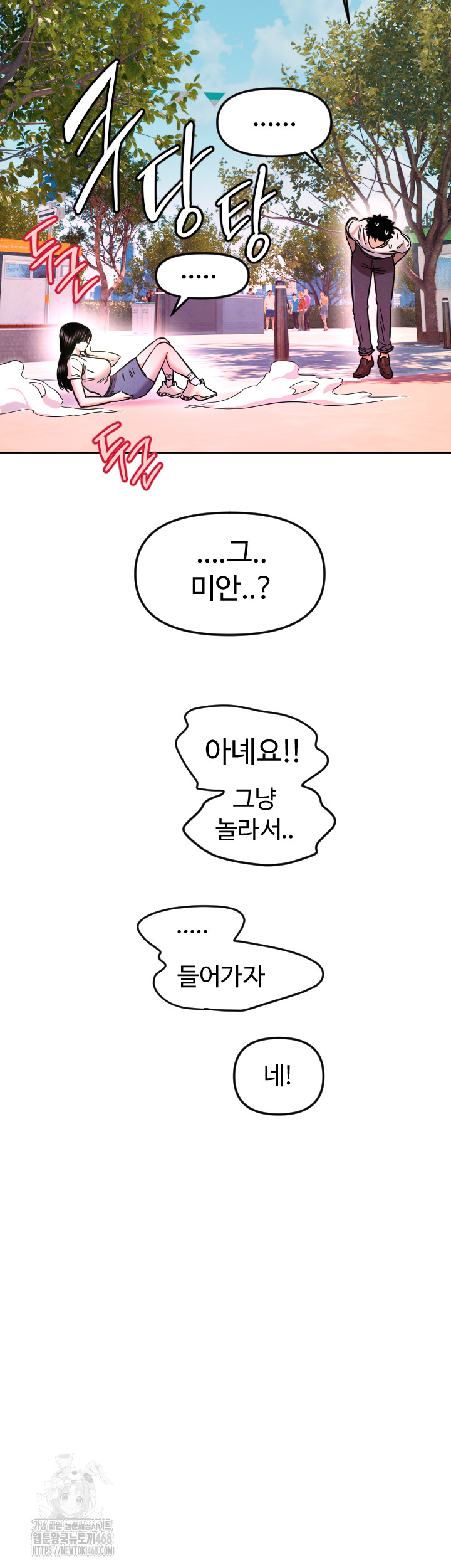 Manitto Raw - Chapter 52 [photo 20] - MangaPorn