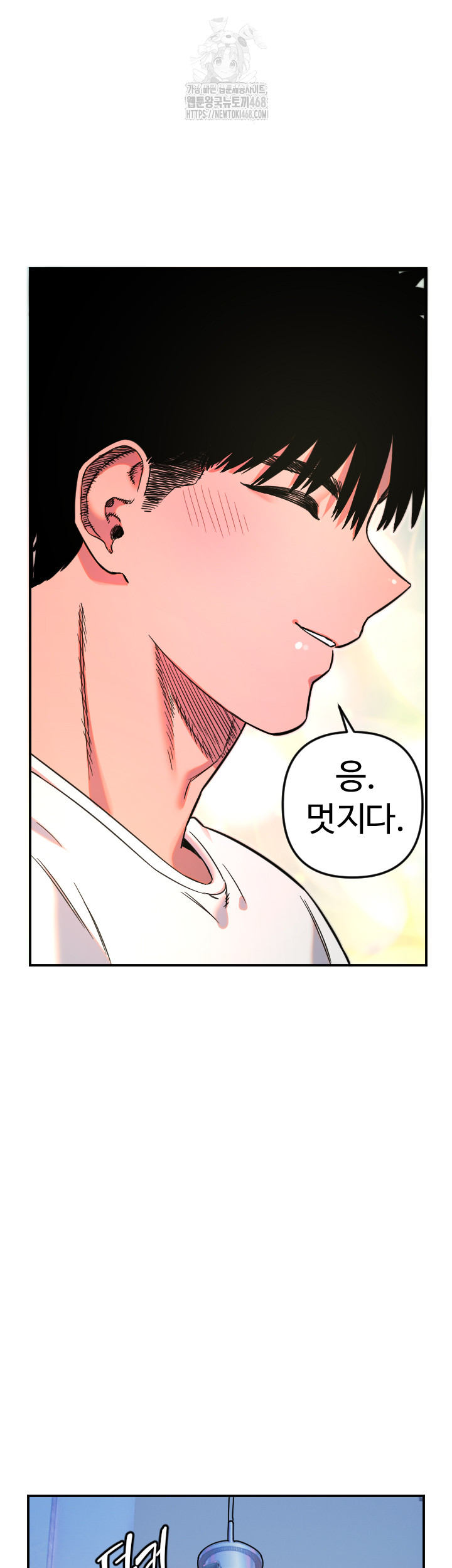 Manitto Raw - Chapter 52 [photo 24] - MangaPorn