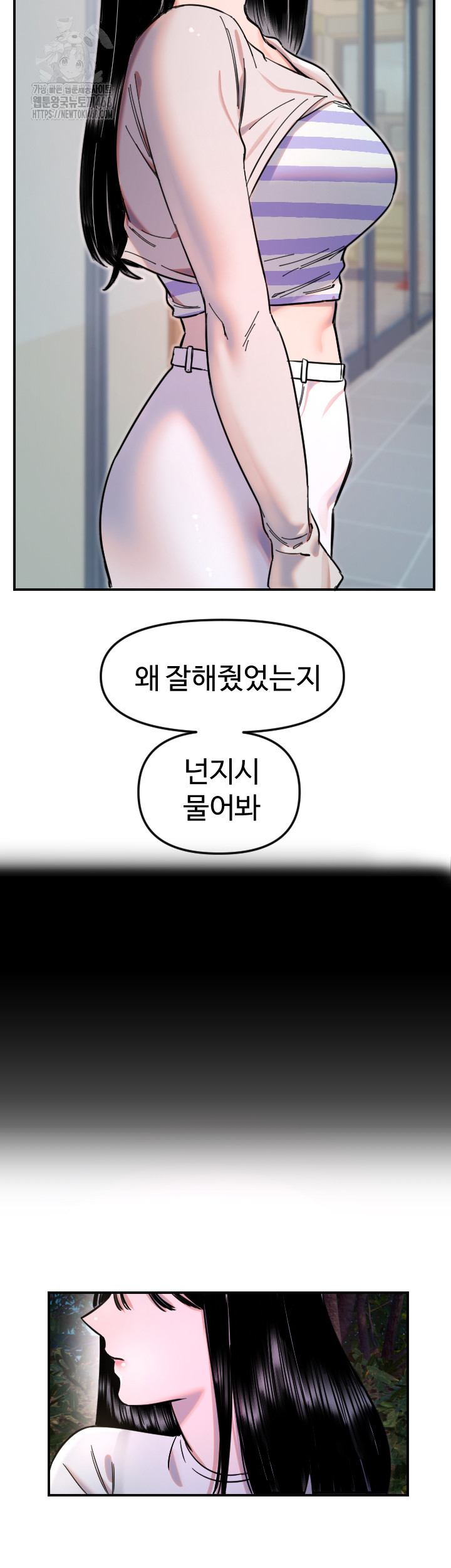 Manitto Raw - Chapter 52 [photo 35] - MangaPorn