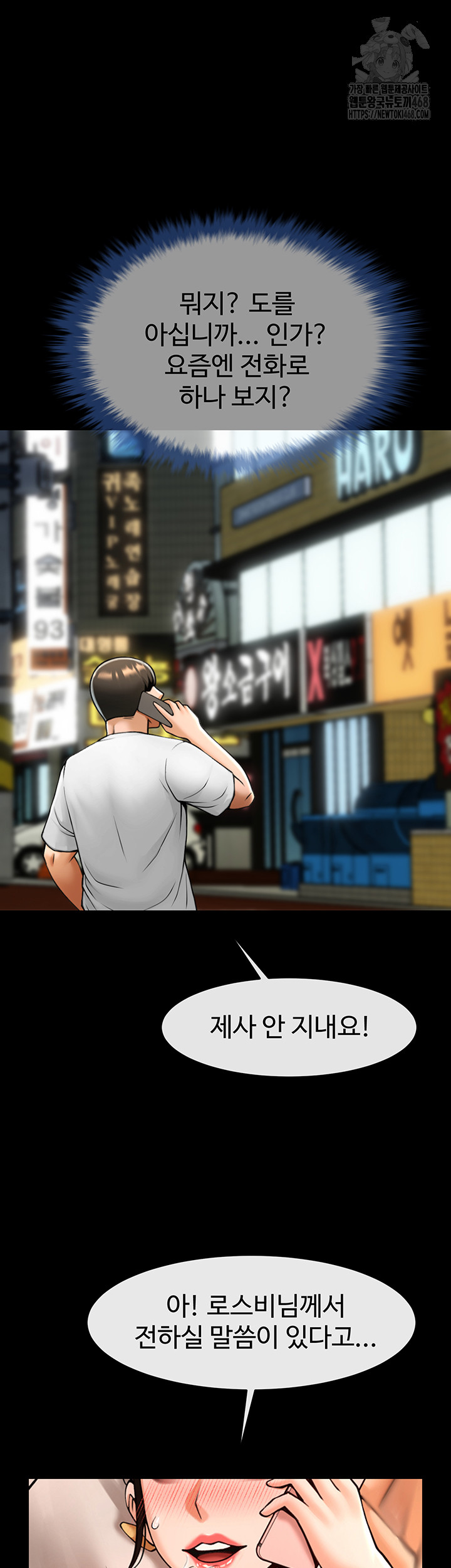 The Cheat Code Hitter Fucks Them All Raw - Chapter 95 [photo 3] - MangaPorn