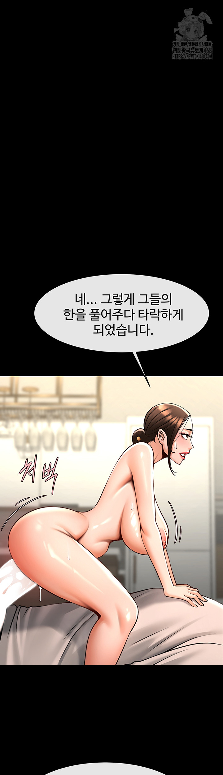 The Cheat Code Hitter Fucks Them All Raw - Chapter 95 [photo 36] - MangaPorn