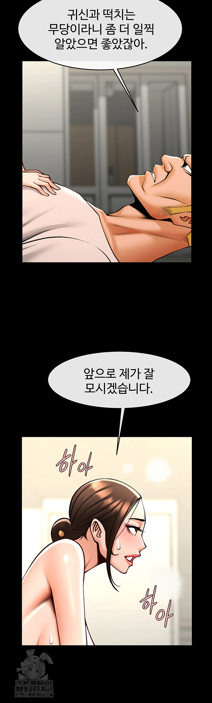 The Cheat Code Hitter Fucks Them All Raw - Chapter 95 [photo 37] - MangaPorn