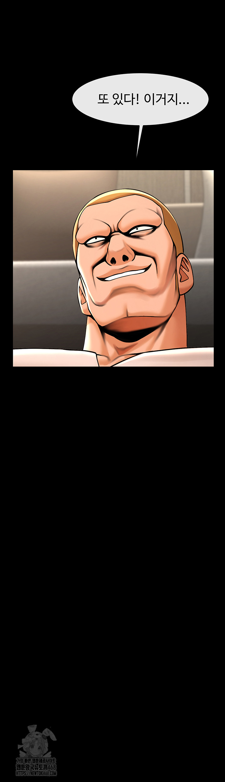The Cheat Code Hitter Fucks Them All Raw - Chapter 95 [photo 44] - MangaPorn