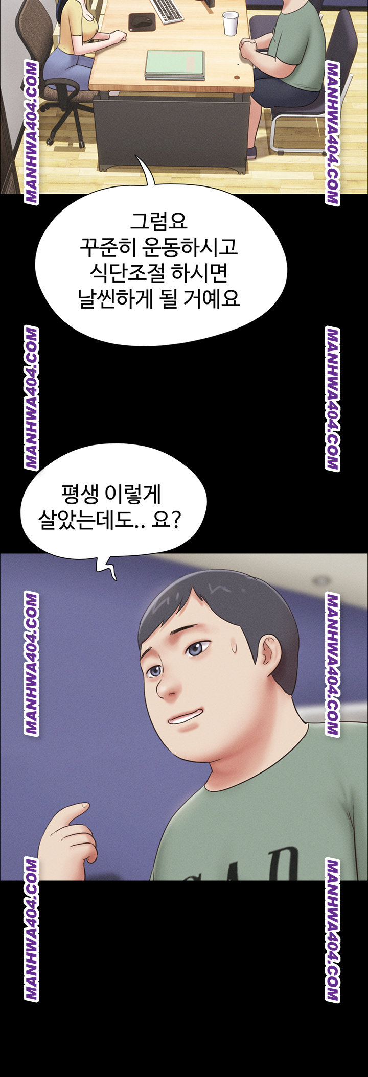 So-Eun Raw - Chapter 60 [photo 21] - MangaPorn