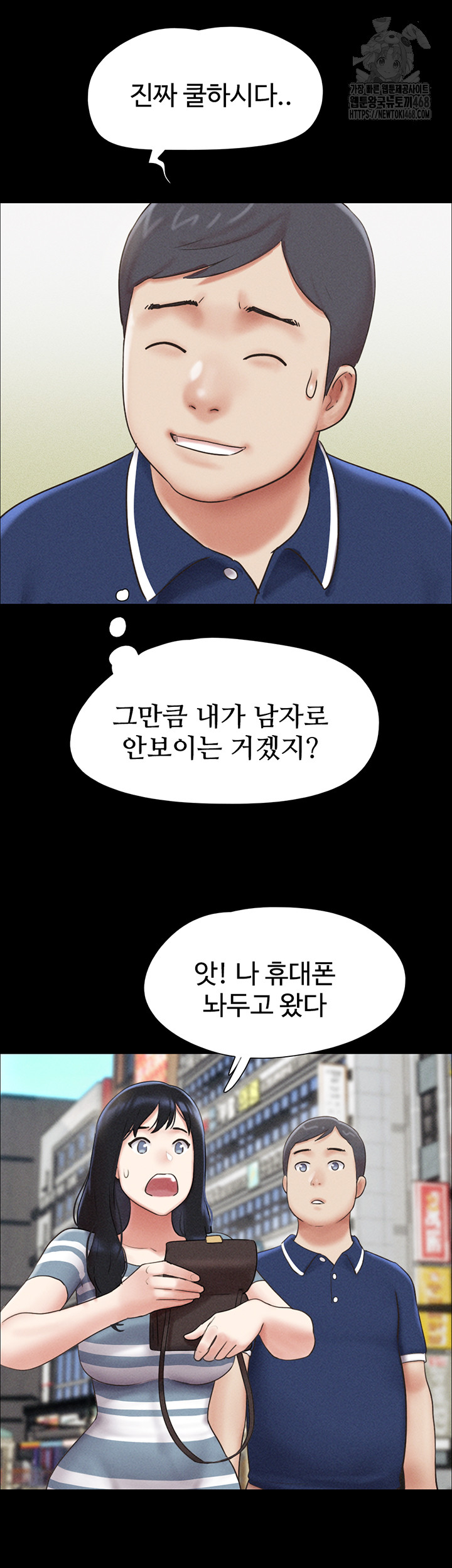So-Eun Raw - Chapter 61 [photo 18] - MangaPorn