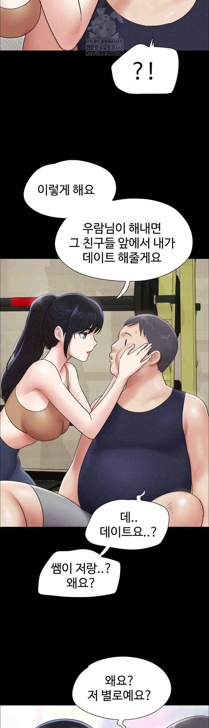 So-Eun Raw - Chapter 61 [photo 3] - MangaPorn