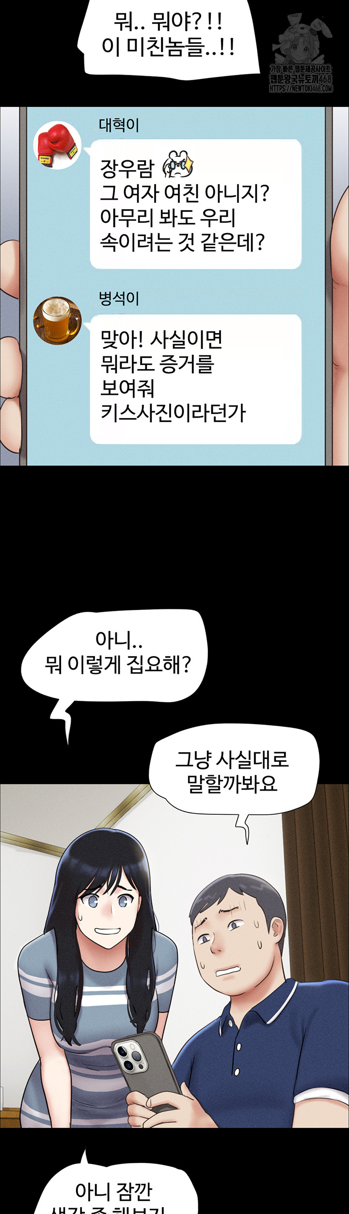 So-Eun Raw - Chapter 61 [photo 48] - MangaPorn