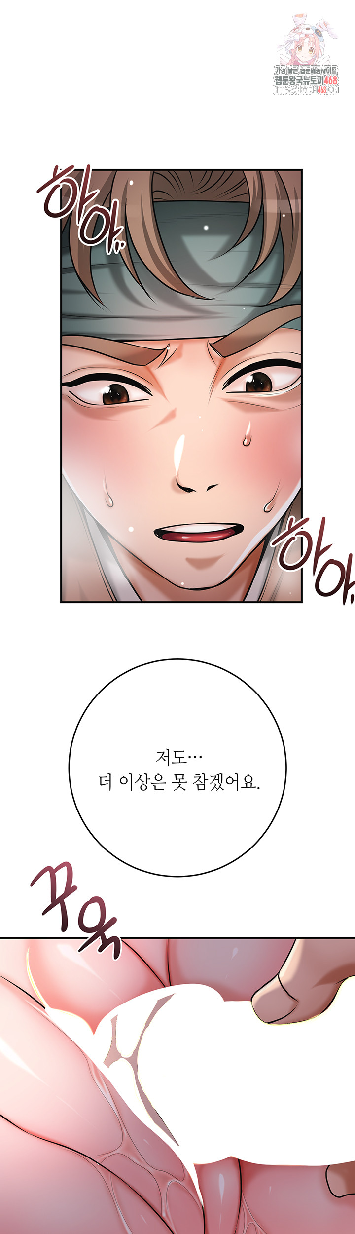 Brothel Raw - Chapter 68 [photo 1] - MangaPorn