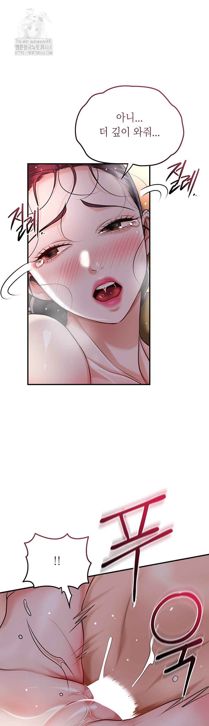 Brothel Raw - Chapter 68 [photo 15] - MangaPorn