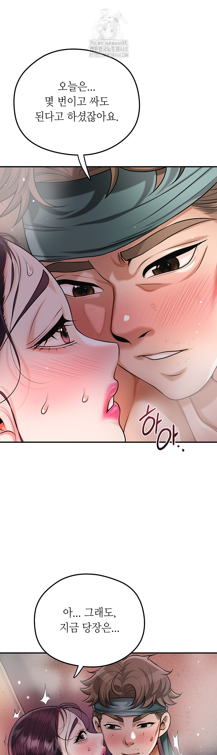 Brothel Raw - Chapter 68 [photo 34] - MangaPorn