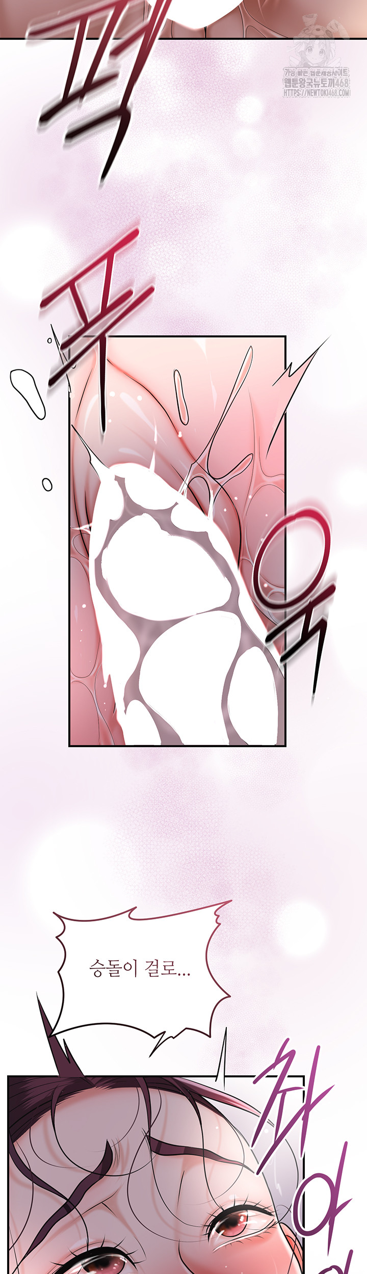 Brothel Raw - Chapter 68 [photo 46] - MangaPorn