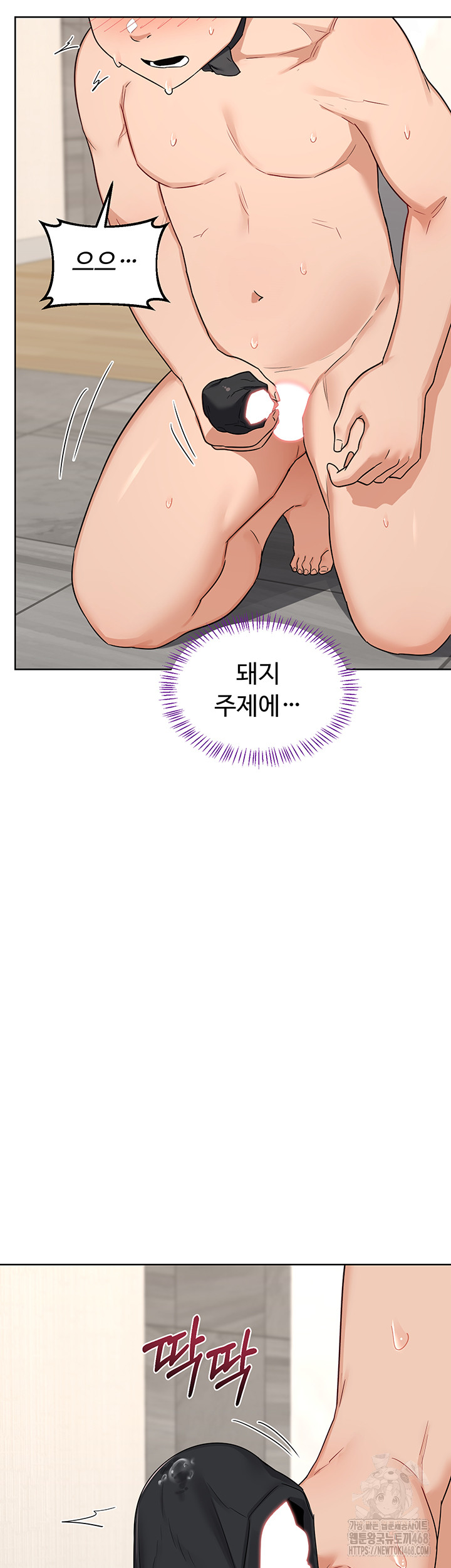 MILF Exchange Plan Raw - Chapter 37 [photo 11] - MangaPorn
