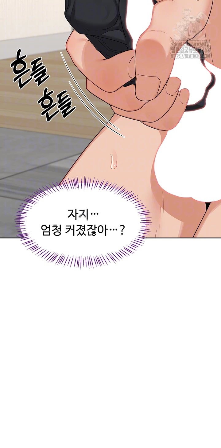 MILF Exchange Plan Raw - Chapter 37 [photo 12] - MangaPorn
