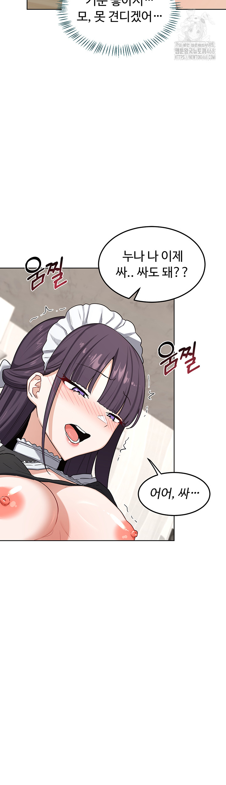 MILF Exchange Plan Raw - Chapter 37 [photo 19] - MangaPorn
