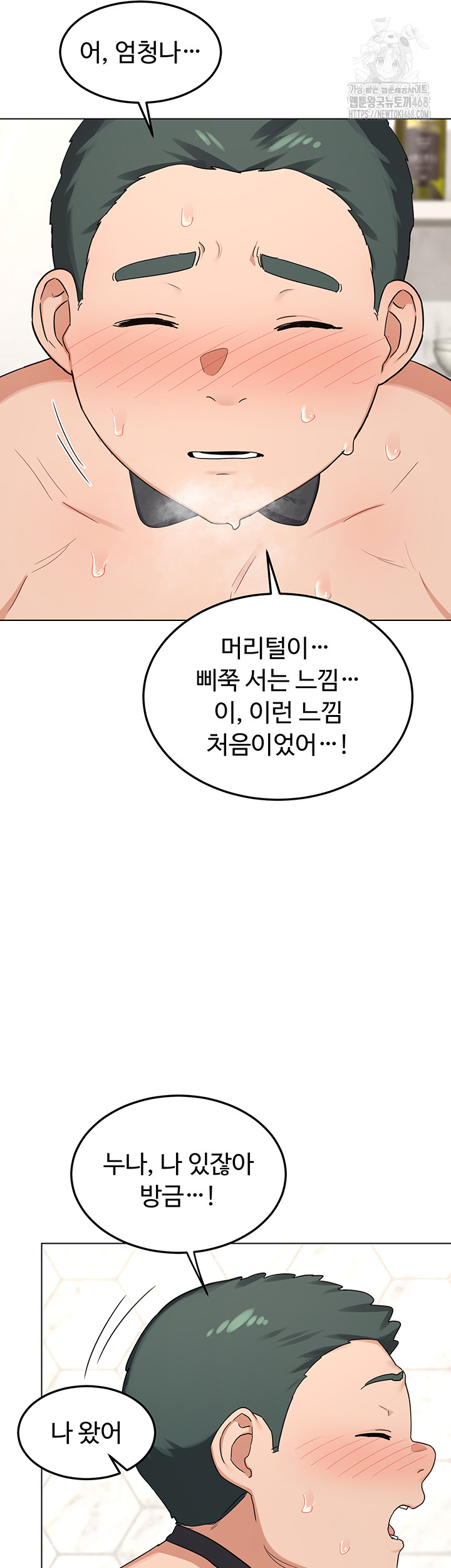 MILF Exchange Plan Raw - Chapter 37 [photo 25] - MangaPorn