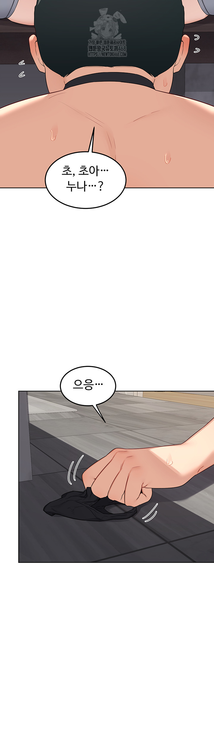 MILF Exchange Plan Raw - Chapter 37 [photo 3] - MangaPorn