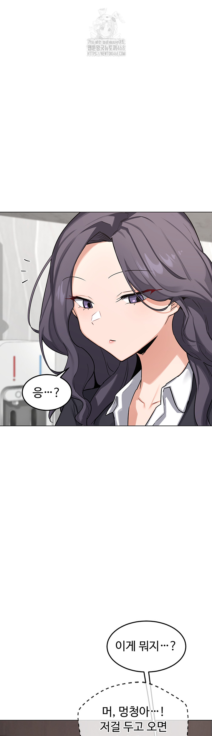 MILF Exchange Plan Raw - Chapter 37 [photo 30] - MangaPorn