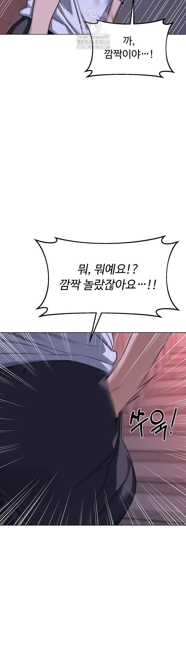 MILF Exchange Plan Raw - Chapter 37 [photo 50] - MangaPorn
