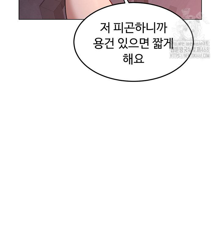 MILF Exchange Plan Raw - Chapter 37 [photo 56] - MangaPorn