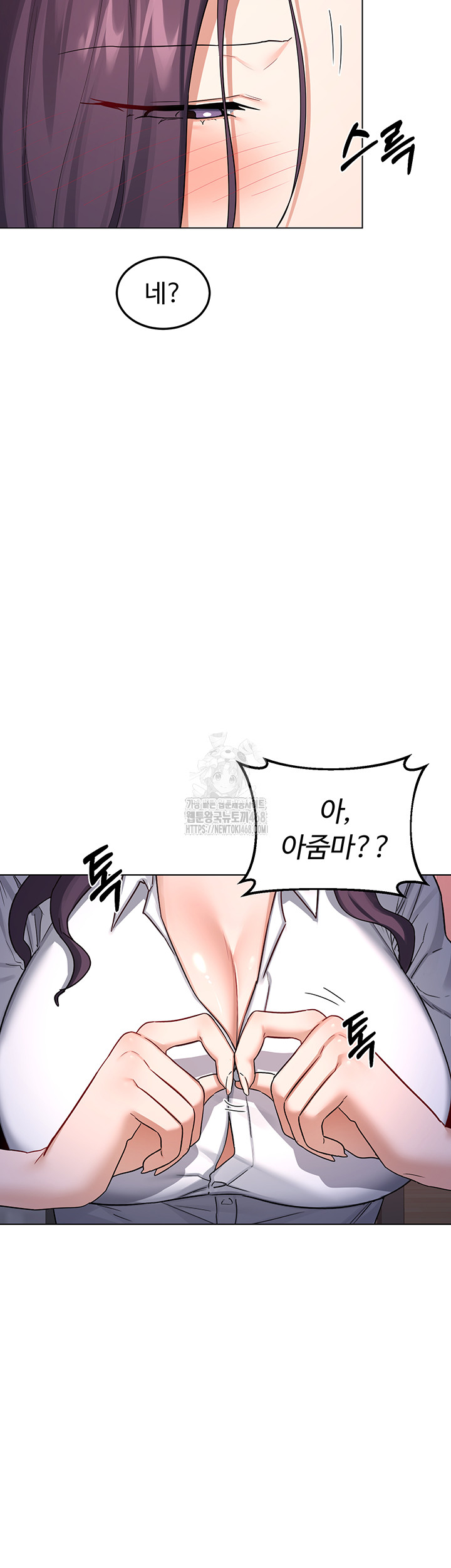MILF Exchange Plan Raw - Chapter 37 [photo 60] - MangaPorn