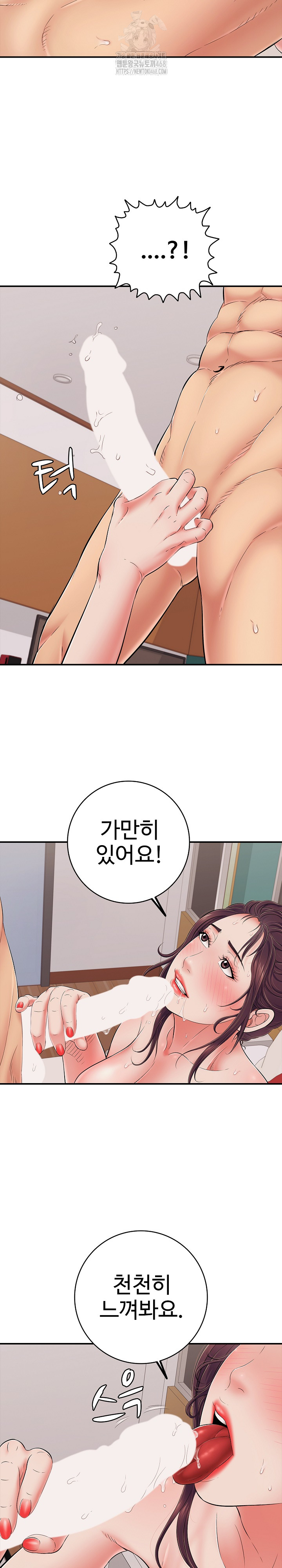 Just One More Time Raw - Chapter 39 [photo 14] - MangaPorn