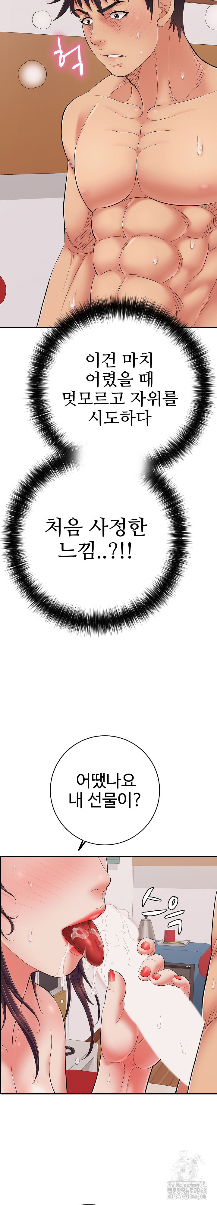 Just One More Time Raw - Chapter 39 [photo 24] - MangaPorn