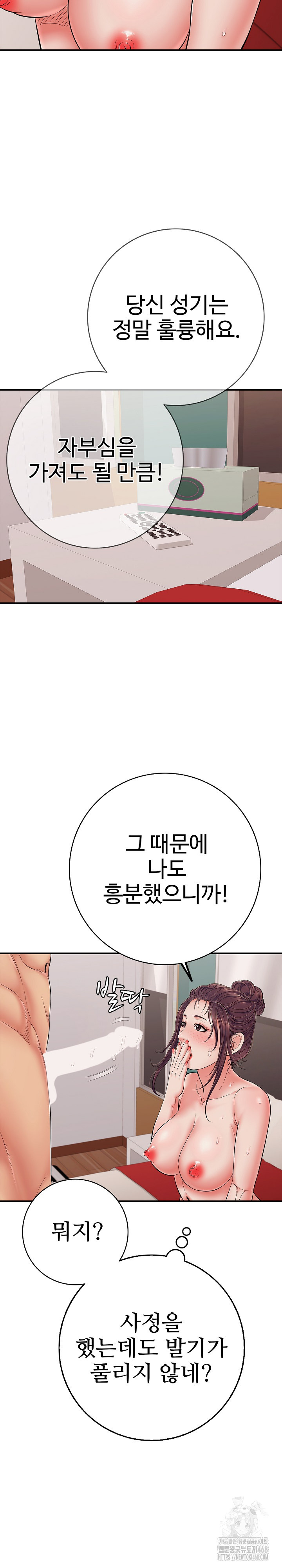 Just One More Time Raw - Chapter 39 [photo 27] - MangaPorn