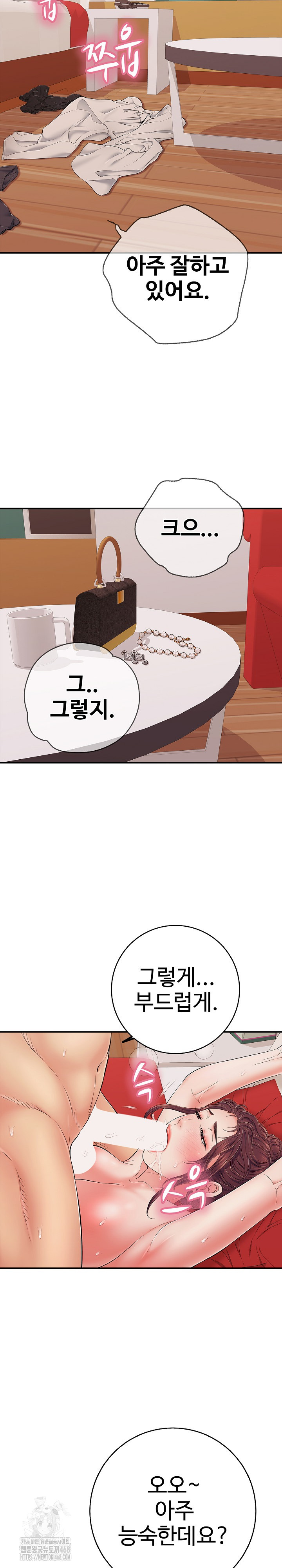 Just One More Time Raw - Chapter 39 [photo 3] - MangaPorn