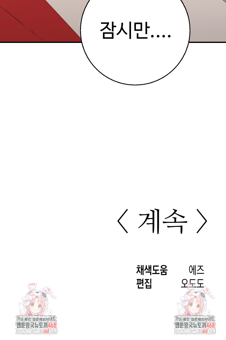 Just One More Time Raw - Chapter 39 [photo 33] - MangaPorn