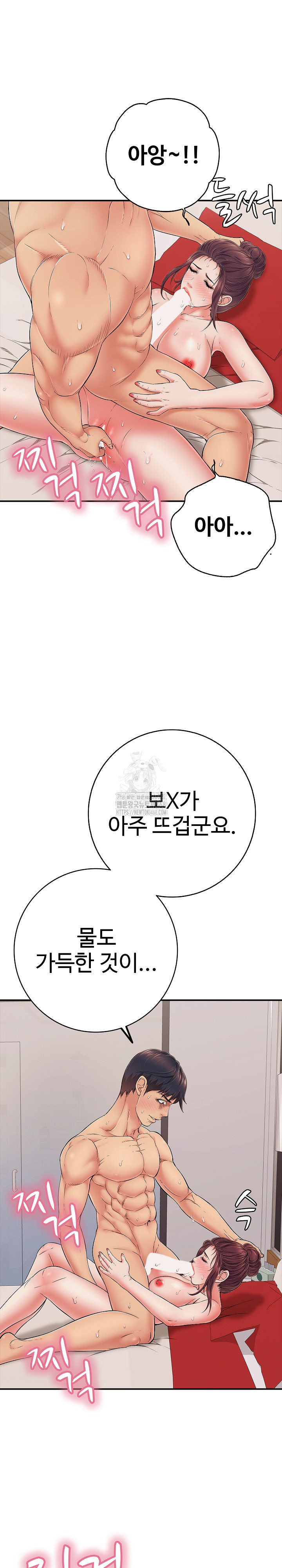 Just One More Time Raw - Chapter 39 [photo 8] - MangaPorn