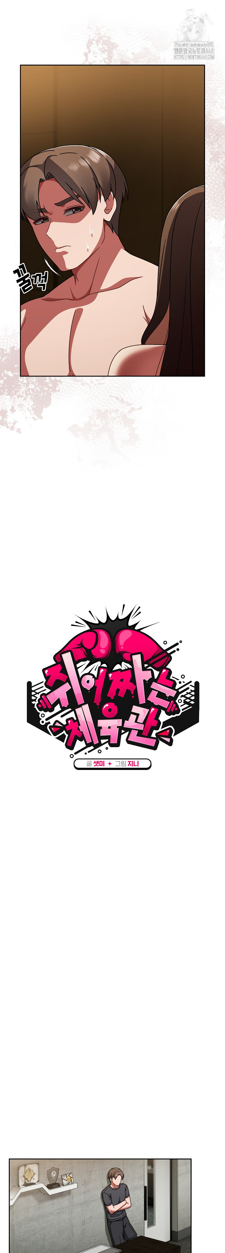 Ground and Pound Raw - Chapter 43 [photo 11] - MangaPorn