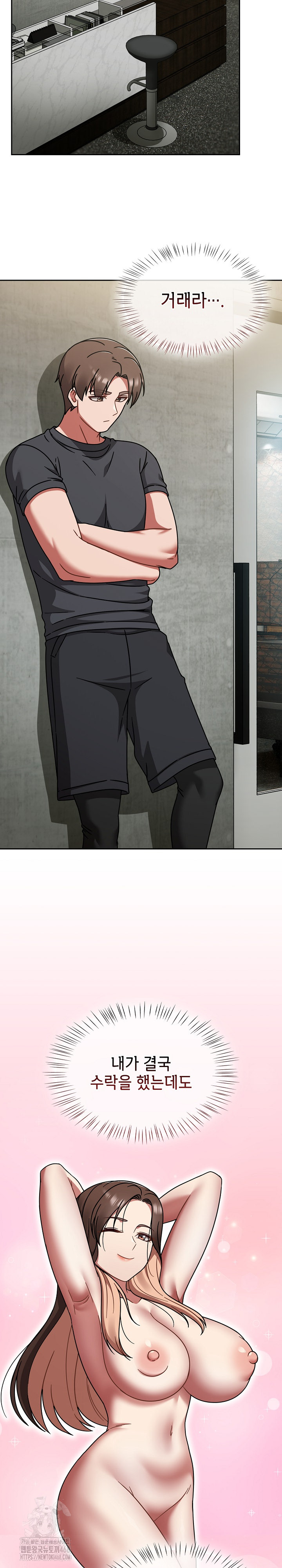 Ground and Pound Raw - Chapter 43 [photo 12] - MangaPorn