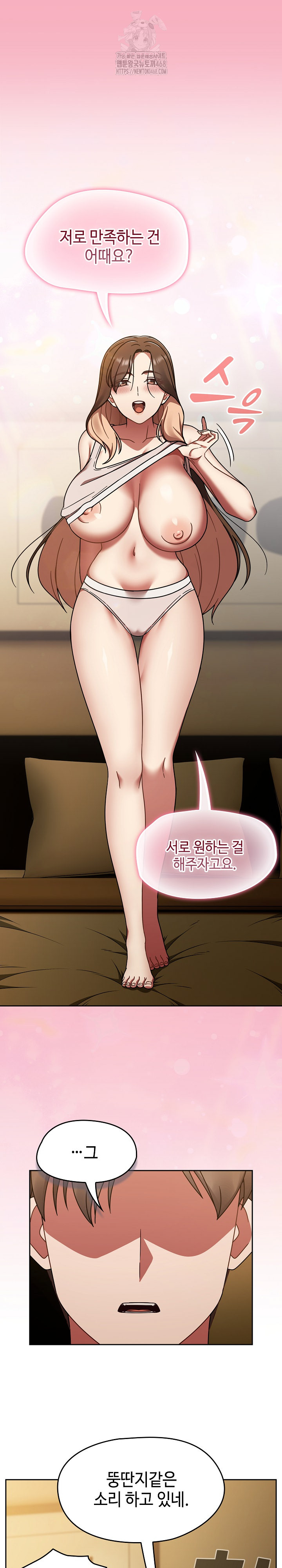 Ground and Pound Raw - Chapter 43 [photo 2] - MangaPorn