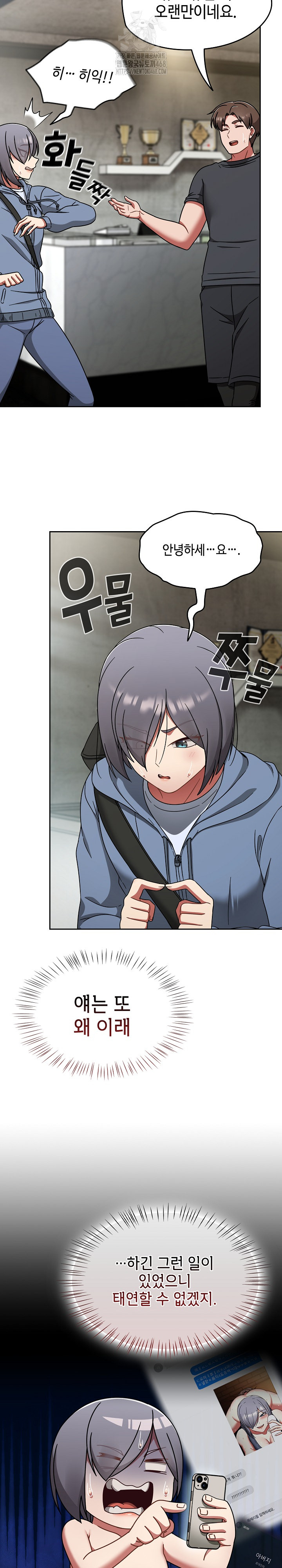 Ground and Pound Raw - Chapter 43 [photo 26] - MangaPorn