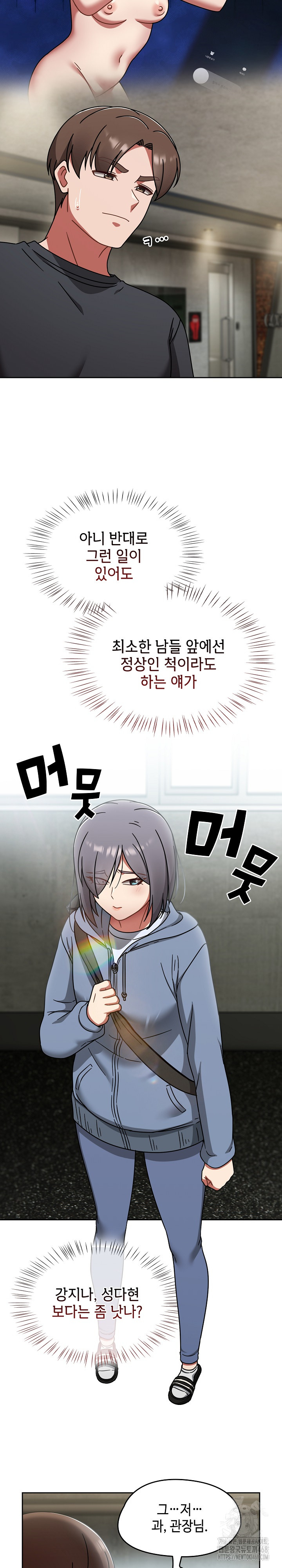 Ground and Pound Raw - Chapter 43 [photo 27] - MangaPorn