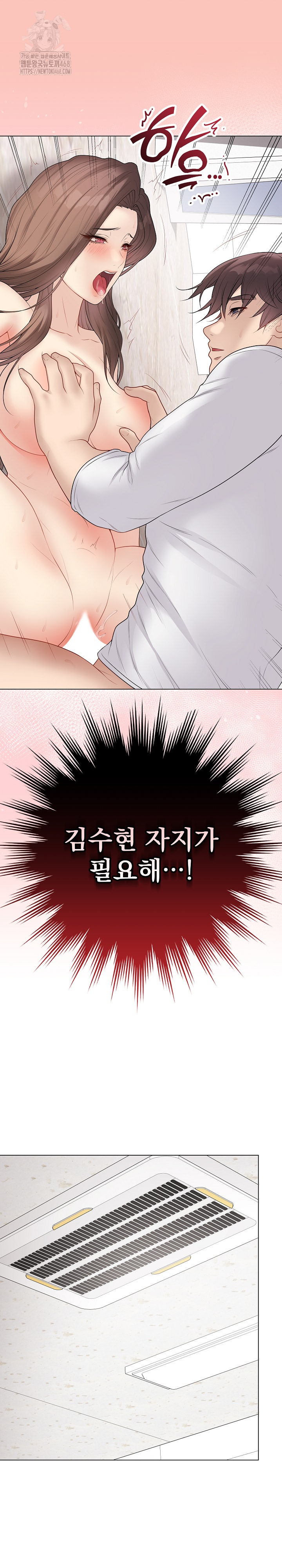 Private Academy Raw - Chapter 32 [photo 12] - MangaPorn