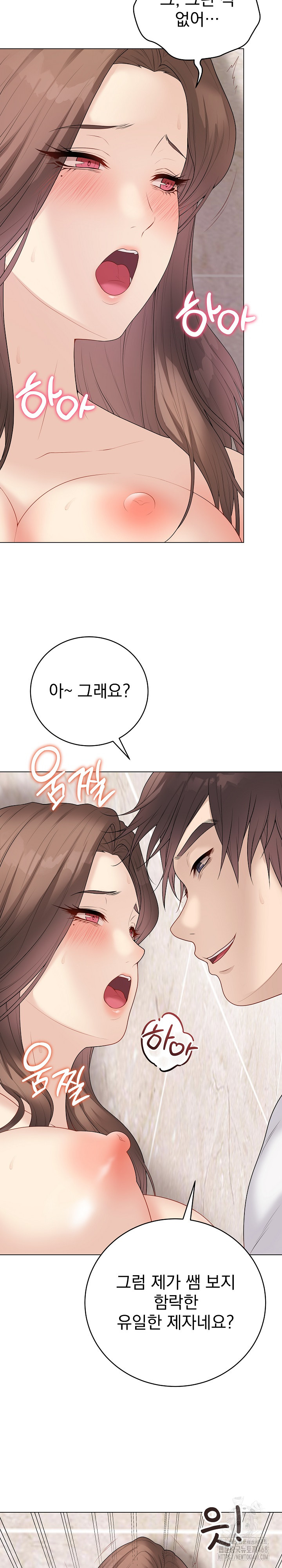 Private Academy Raw - Chapter 32 [photo 14] - MangaPorn