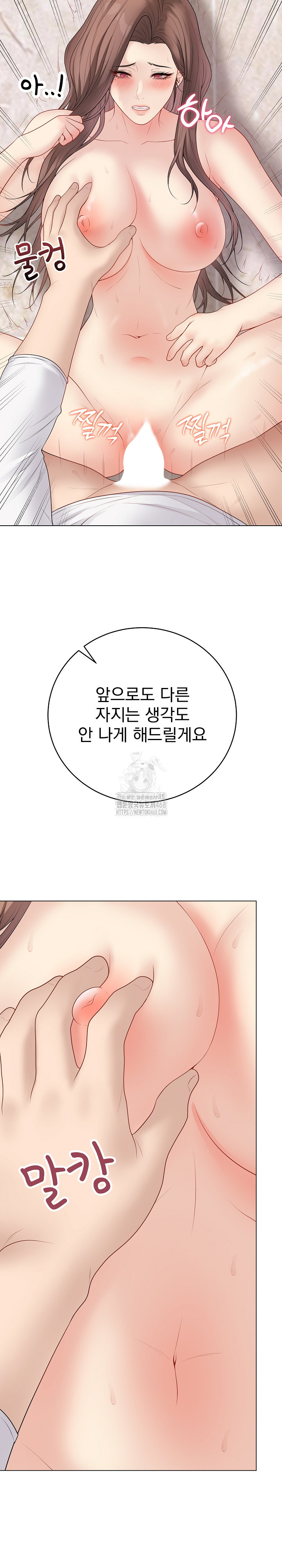 Private Academy Raw - Chapter 32 [photo 15] - MangaPorn