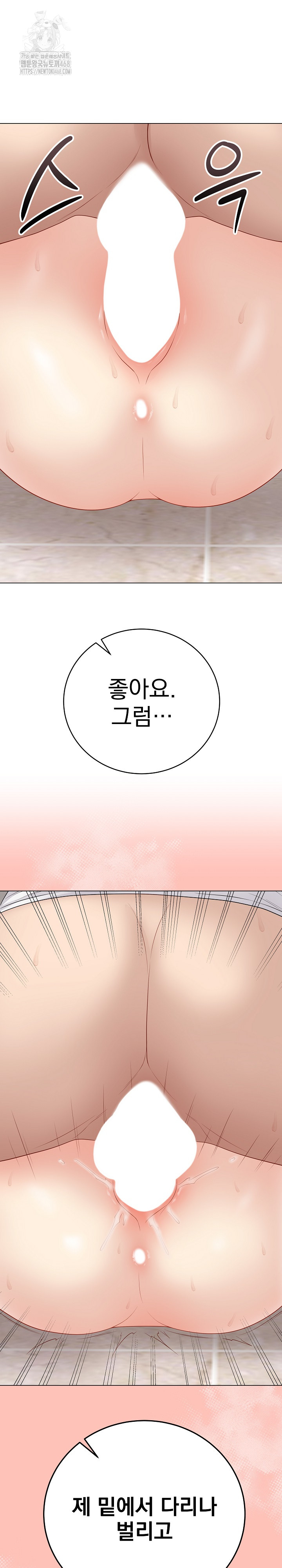 Private Academy Raw - Chapter 32 [photo 2] - MangaPorn