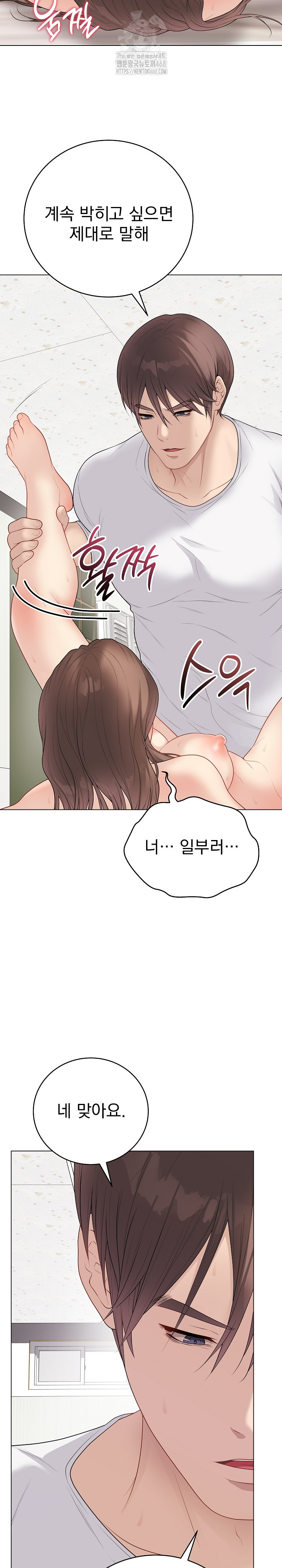 Private Academy Raw - Chapter 32 [photo 24] - MangaPorn