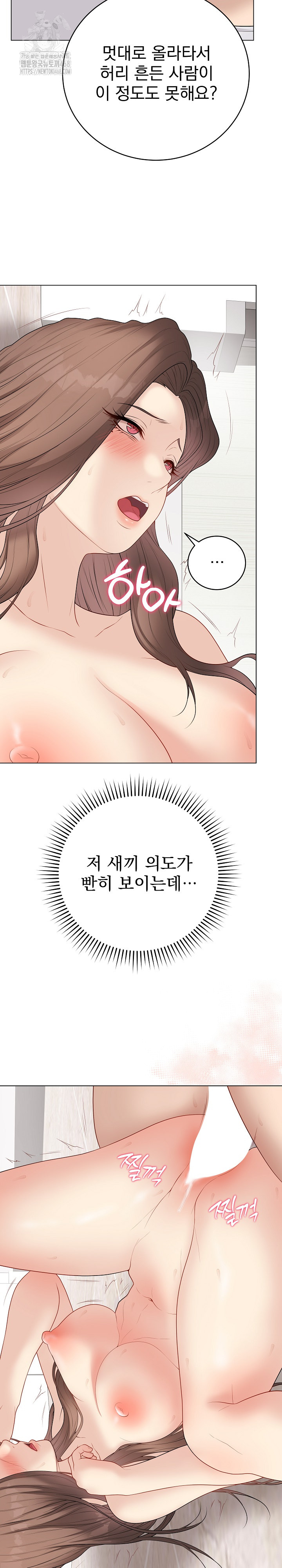 Private Academy Raw - Chapter 32 [photo 25] - MangaPorn